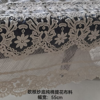 Fantasy furniture tables and chairs piano dustproof cover cotton jacquard hollow curtain gauze cover cloth clothing decoration fabric milky white narrow cotton jacquard fabric 1 meter