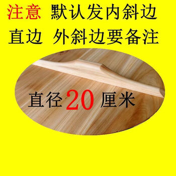 Yong huan pure handmade fir pot lid for household wok wooden round water tank lid square size solid wood customization free shipping 20cm hair inner bevel edge straight edge. please note the outer bevel edge)