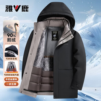 Yalu 90% goose down down jacket men's winter new mid-length business thickened hooded removable liner jacket