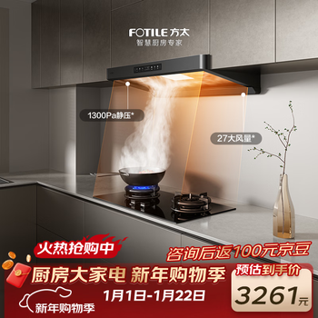 Fotile f5 slim european top suction 27 air volume intelligent odor purifier recommended stove 03-tek20 extraction range hood home kitchen trade-in