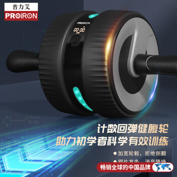 Proiron automatic counting rebound abdominal wheel silent men's and women's home fitness abdominal abdominal magic abdominal wheel intelligent counting automatic rebound