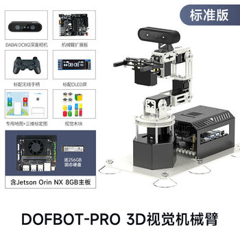 Aoyanlai jetsonnano robotic arm 3d depth camera ai visual recognition ros robot orin standard version contains orinnx8gb master control