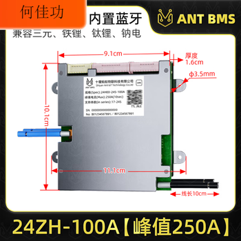 Ant protection board 17-24 string 12v48v60v72 volt ternary lithium iron phosphate battery cell balancing protection board 17-24-100a peak 250a