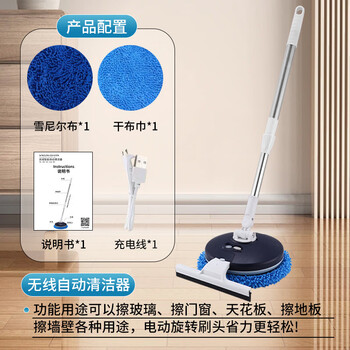 Electric window cleaning robot glass mop artifact fully automatic household ceiling window mopping floor cleaning german wireless electric window cleaning machine + wiper blue 2 cloths