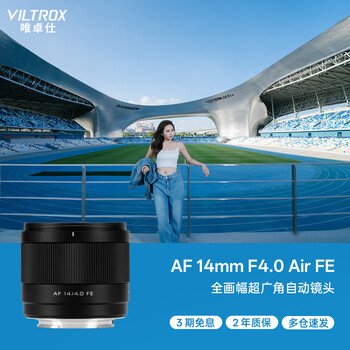 Viltrox af 14mm f4.0 fe sony full-frame autofocus ultra-wide-angle fixed focus landscape photography lens for a7m4 a7cii zve1 mirrorless camera