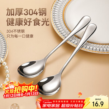 Guangyi 304 stainless steel soup spoon, large thickened spoon, round bottom table spoon, eating spoon, 2-piece set