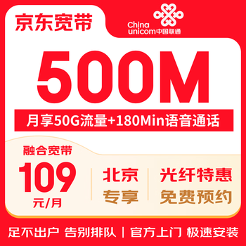 China unicom beijing china unicom broadband handles wireless network beijing broadband installation broadband new installation renewal fiber optic
