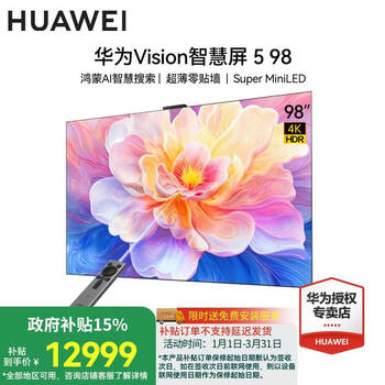 Huawei tv smart screen vision 5 series hongmeng ai movie search super miniled ultra-thin zero wall mounting first-class energy efficiency trade-in flat-panel tv 98-inch vision5 98 free and installed