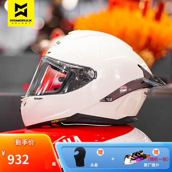 Morex r50s motorcycle helmet koi men and women full-face helmet large tail one piece street car motorcycle universal r50s pearl white l