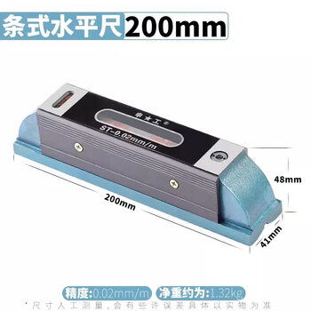 Yonghuan shengong strip frame level high precision 150200300 machine tool lathe shift ruler shen gong strip level 200mm 0.02