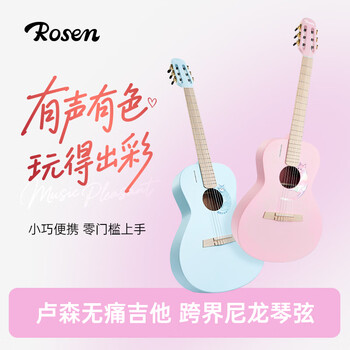 Lucerne v1 macaron limited edition painless folk single board guitar beginner adult acoustic guitar children's guitar 38-inch sky blue v1 macaron limited edition