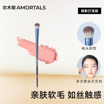 Amorrtals galaxy travel large eyeshadow primer brush makeup brush eyeshadow detail brush novice student