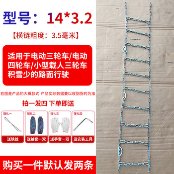 Work horse tricycle anti-skid electric motorcycle agricultural vehicle slush alloy manganese steel tire thickened 14*3.2 thick 3.5mm 2 pack +