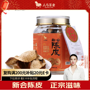 Bama tea chenpi guangdong xinhui 6-year tangerine peel 70g sealed can