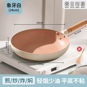 Tuojin medical stone non-stick frying pan household steak frying pan omelette pan omelette induction cooker gas stove applicable non-stick frying pan - ivory white - comes with wooden spatula 24cm