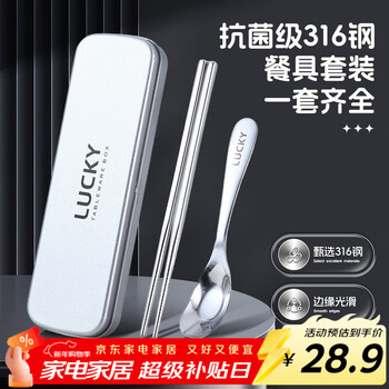Worthbuy 316 stainless steel chopsticks spoon set primary school students office workers outdoor portable tableware three-piece storage box
