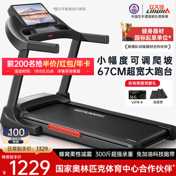 Lijiujia treadmill home intelligent noise reduction foldable installation-free walking machine large treadmill - sweating mammoth 67cm treadmill/honeycomb shock absorption/adjustable slope
