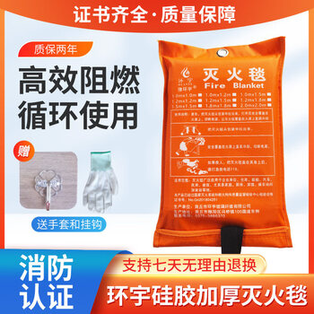 Orange silicone fire blanket fire certification equipment glass fiber test report high temperature resistance orange silicone bag 0.9m*1.0m