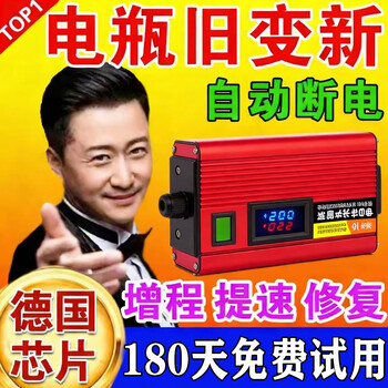 New fully automatic electric vehicle special battery repairer extends the life of old batteries, voltage stabilizing pulse activation artifact, 2026 latest hot model, automatic power off