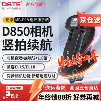 Thyssente (dste) is suitable for nikon d850 kang slr camera mb-d18 vertical shooting handle. el18 large battery can improve high-speed continuous shooting. remote control version handle includes remote control/digital/aa compartment. 7 frames per second continuous shooting.
