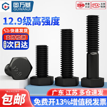 Guwanji 12.9 grade external hexagonal screws high strength external hexagonal bolts extended screw black screws national standard fasteners m16*200 1 half thread