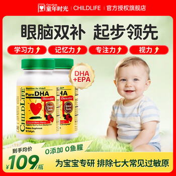 Childhood time childlifedha infants and young children 0-3-12 years old student fish oil children's fish oil dha small gold beads eye and brain supplement supplement pack brain supplement eye protection 60 capsules * 1 bottle 60 capsules * 2 bottles
