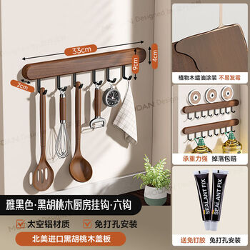 Fantasy walnut kitchen rack spice rack no punching multifunctional pot lid knife chopsticks spoon wall hanging storage shelf north american black walnut kitchen hook 6 hooks