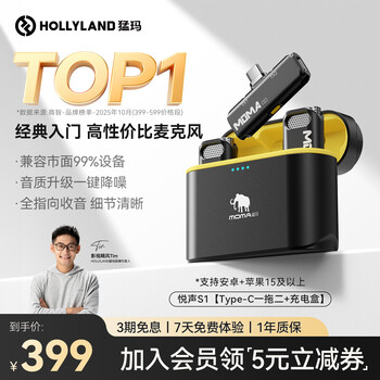 Mammoth yuesheng s1 second generation wireless lavalier moma microphone live broadcast noise reduction microphone mammoth short video shooting vlog interview outdoor mobile phone recording microphone type-c version yuesheng s1 one-to-two + charging box high-quality direct plug noise reduction microphone