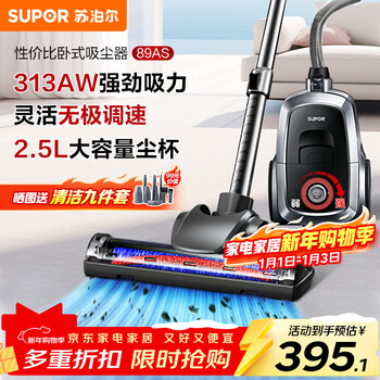 Supor national subsidy horizontal vacuum cleaner household high suction carpet cleaning high power vacuuming and mite removal one-click cord retraction 89as holiday gift