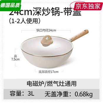 Corning (visions) quality same style british non-stick wok household medical stone wok pan non-stick pan induction cooker with lid induction cooker/gas universal 24cm