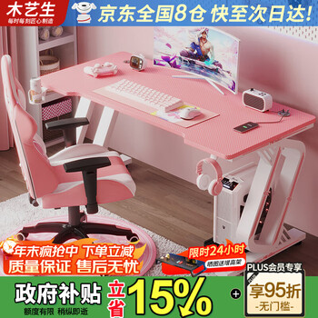 Mu yisheng computer desk desktop gaming table simple desk study table desk game chair combination set live table sakura armor single table-pink movable style length 80 width 60 height 75