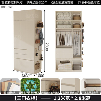 Fantasy cave hole board wardrobe european pine board home bedroom new modern simple cream style large wardrobe customized 1.2 meters wide x 2.8 meters high three-door wardrobe nf level