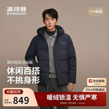 Bosideng's best-selling 25-year winter down jacket men's thickened men's business gift jacket b250245101