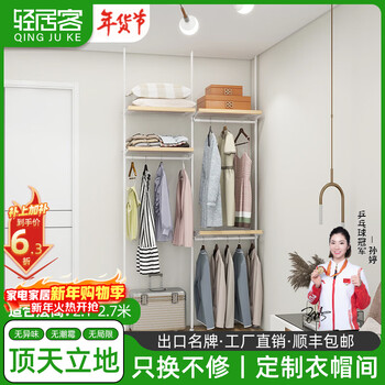 Qingjuke ceiling-mounted wardrobe metal wardrobe cloakroom cabinet floor-standing drying steel frame structure storage rack customized 1.3 meters set sf free shipping