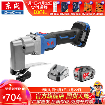 Dongcheng rechargeable lithium battery brushless electric scissors iron sheet stainless steel mild steel plate cutting tool iron sheet scissors dcjj2.5hm 20v single power 6.0ah