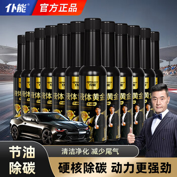 Pu neng black gold liquid three-way catalytic cleaner gasoline car additive pea cleaning and maintenance agent fuel treasure car 12 bottles 120ml liquid gold improves power, removes carbon deposits and reduces fuel consumption