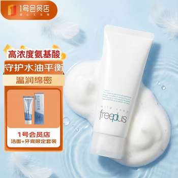 Freeplus amino acid facial cleanser 100g, moist and dense, deep cleansing, oil control, moisturizing, brightening skin tone, shrinking pores