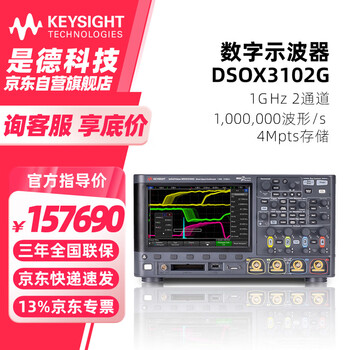 Keysight dsox3102g digital oscilloscope 1g/2 channels comes standard with serial decoding/bode plot/program control software