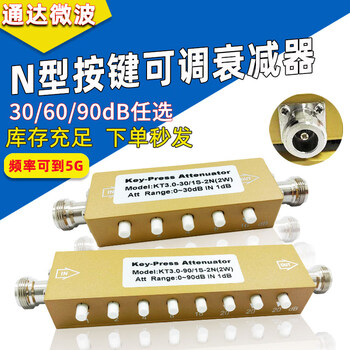 N type rf adjustable attenuator/sma adjustable 0-30db 60db 90db button step adjustable attenuator 0-90db n type 5w