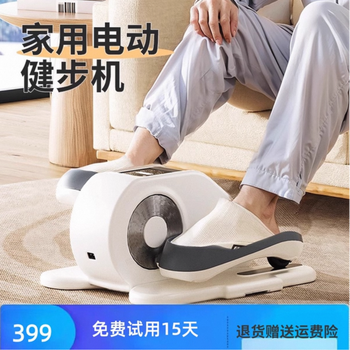 Elliptical machine home walking walking machine electric indoor mini small pedal machine leg exercise fitness equipment white