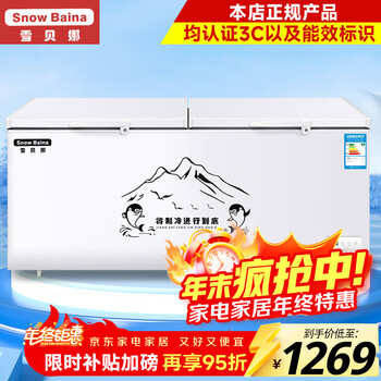 Xuebeina freezer commercial large capacity full freezing household dual temperature horizontal freezer display cabinet 1028 single temperature copper tube level 1 energy efficiency 2 meters long