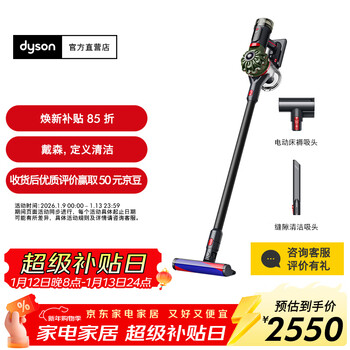 Dyson's new blockbuster v8 cyclone ds20 cordless vacuum cleaner, handheld wireless, mite removal, pet, family suitable, gift recommendation, 2025 new flagship version