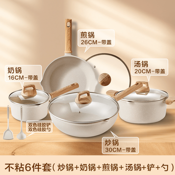 Supor pot set, complete household wok, frying pan, milk pot, non-stick pan combination, induction cooker, universal three-piece set, non-stick six-piece set, 30 woks + 26 frying pans + 20 soup pots + 16 milk pots + silicone spatula + silicone