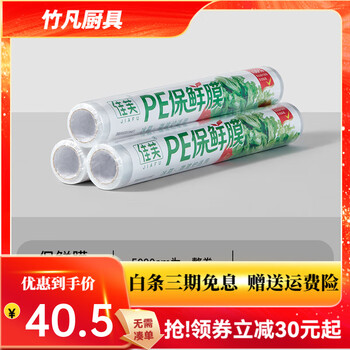 Ankou ankou cling film cutter kitchen household food cling film cutting box disposable cling film tearing box food grade cling film-50m*3 total 150 meters