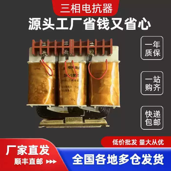 Special three-phase reactor for electro-optical explosion-proof low-voltage feed switch control side panel - original and authentic