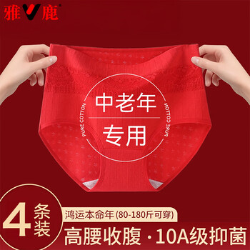 Yalu women's underwear red middle-aged and elderly large size lace pure cotton antibacterial shorts breathable red high-elastic briefs bright red + bean paste + milk coffee + shrimp powder 4 pieces xl