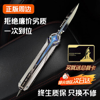 Delta operation peripheral polaris telescopic knife pop-up toy figure birthday gift game weapon lifetime warranty polaris 22cm (flexible and telescopic) comes with a display stand