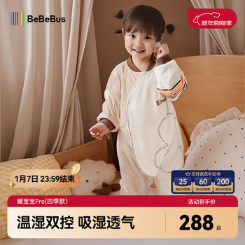 Bebebus baby sleeping bag spring, autumn and winter constant temperature children's pajamas universal warm baby pro split leg anti-kicking quilt double layer l size for all seasons