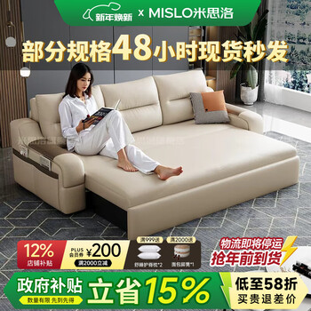 Mislow government subsidy sofa bed modern simple small apartment folding sofa living room sofa all-in-one 2025 new model outer diameter 1.4 meters can be stored with wireless charging flagship version - cat scratch leather violet sponge + ordinary sponge