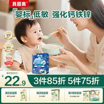 Beingmate rice noodles infant high-rise rice noodles rice powder food complementary food baby infants 6 months and over infant rice noodles 1st level 6 months+ original flavor 200g*1 box